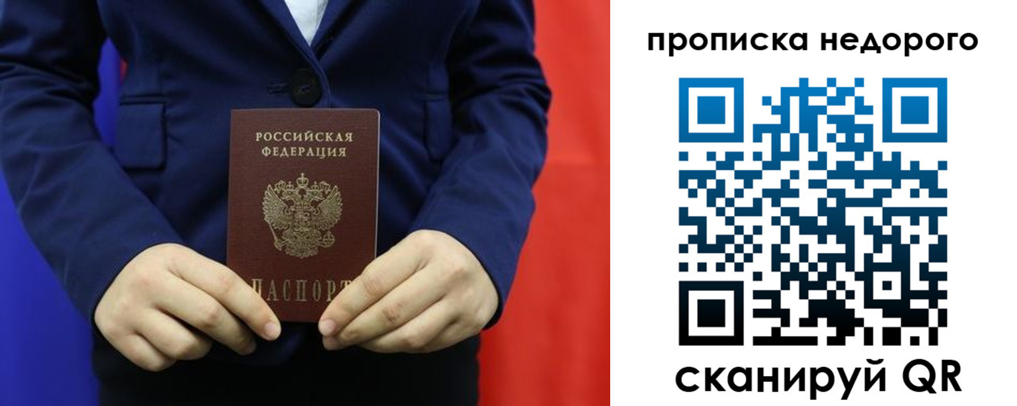 временная регистрация в Суровикино