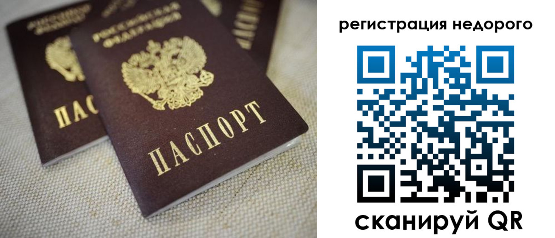 временная регистрация гарантия в Суровикино