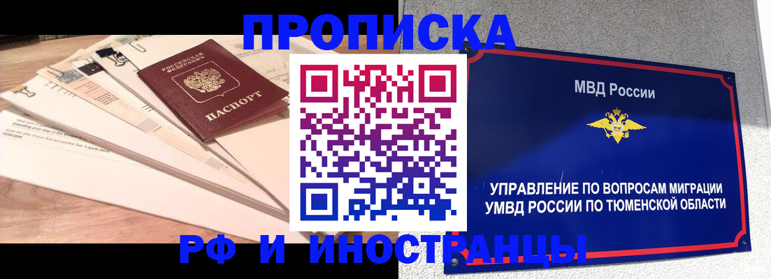 временная регистрация поиск в Суровикино