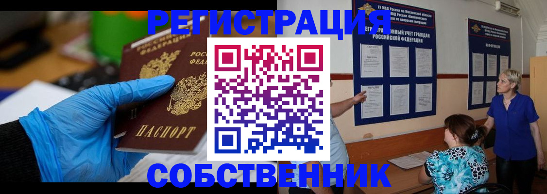 прописка штамп в Суровикино