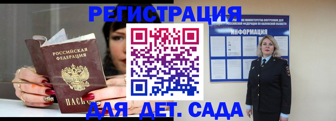 временная регистрация для школы в Суровикино