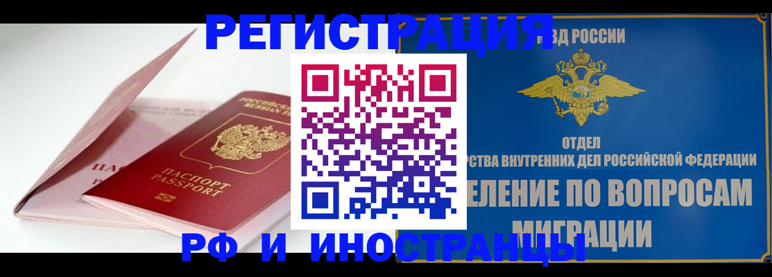 временная прописка в Суровикино