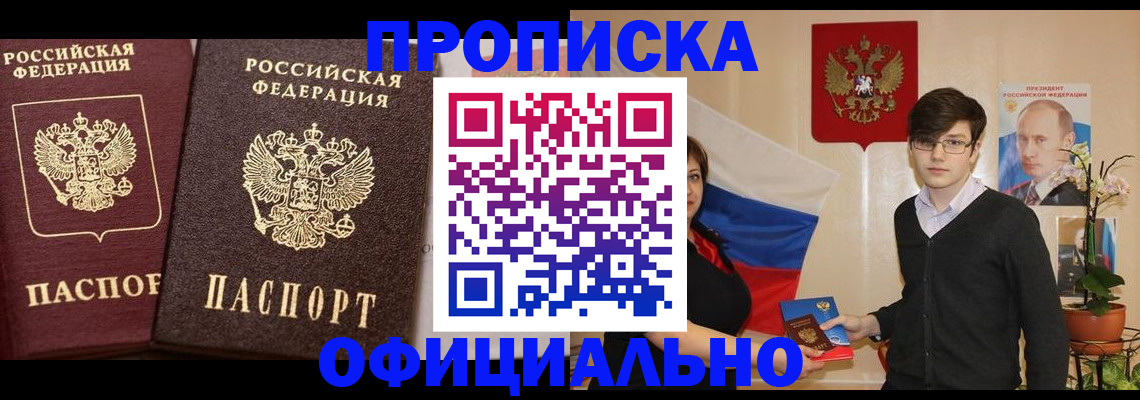 прописка для школы в Суровикино