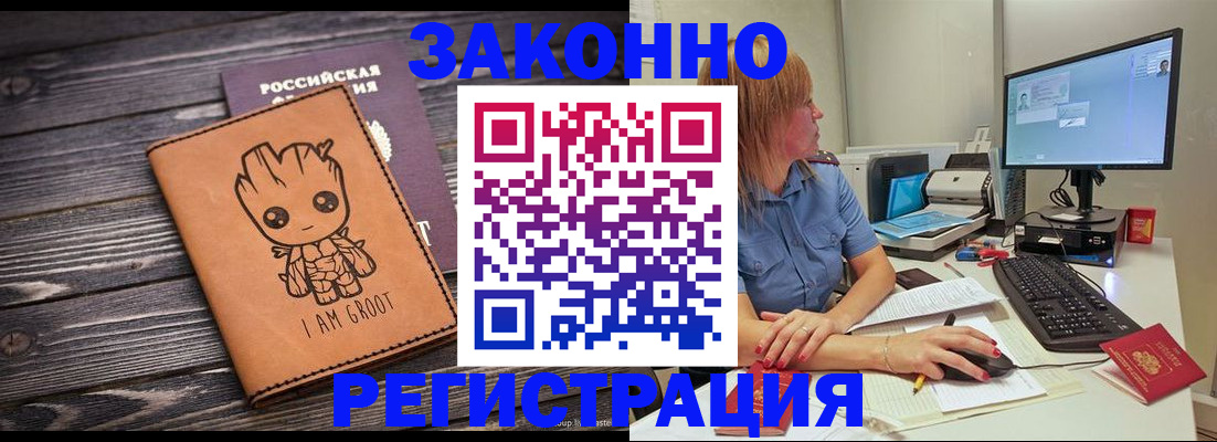 прописка в Суровикино