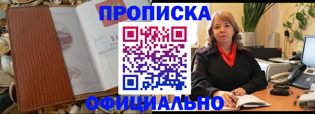 временная регистрация поиск в Суровикино