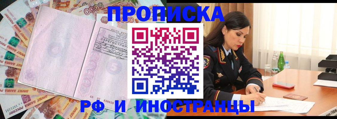 временная регистрация собственник в Суровикино