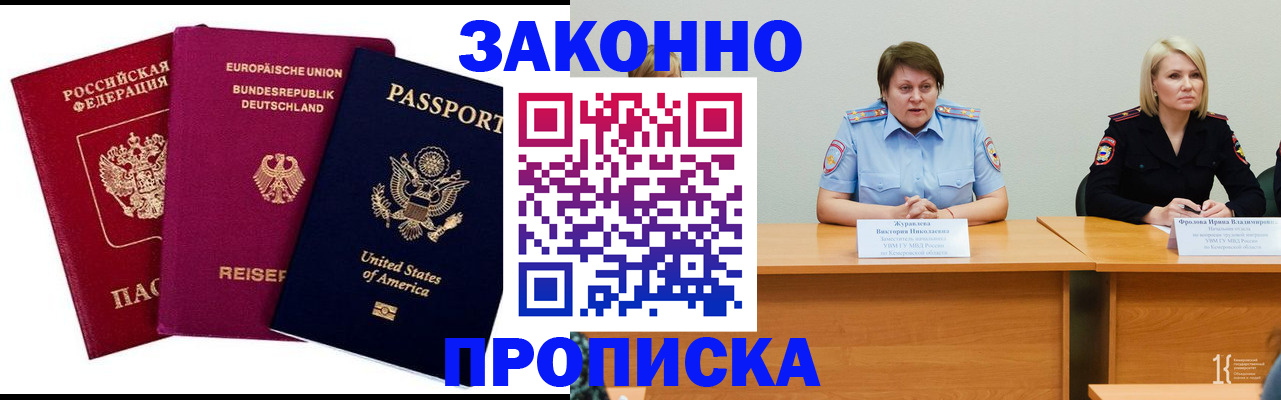 прописка регистрация в Суровикино