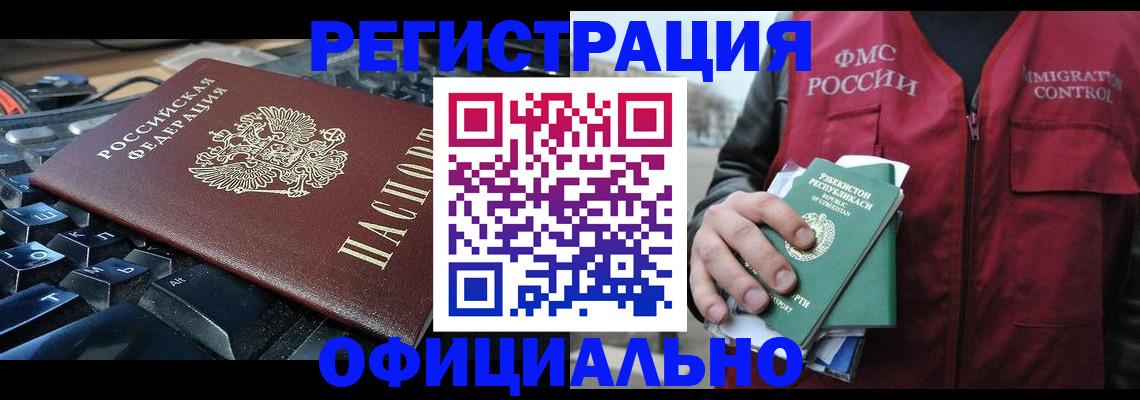 прописка регистрация в Суровикино