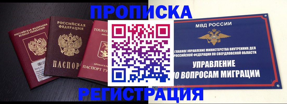 временная регистрация недорого в Суровикино